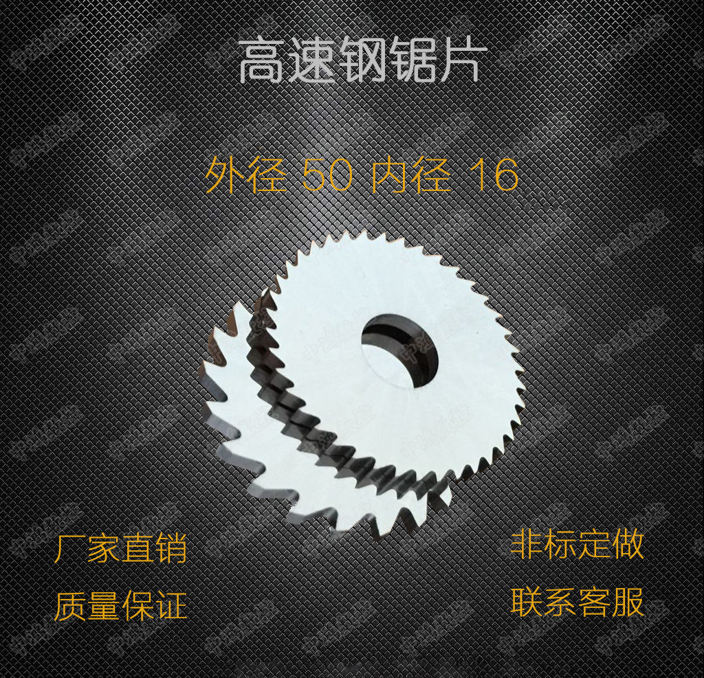 Gold Sheng 6542 High speed net white steel saw blade HSS incision milling cutter outer diameter 50 thickness 3 0 4 5mm
