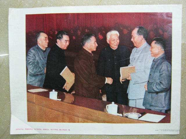The real great man portrait Mao Zedong Enlai Liu Shaoqi Zhude Deng Xiaoping together