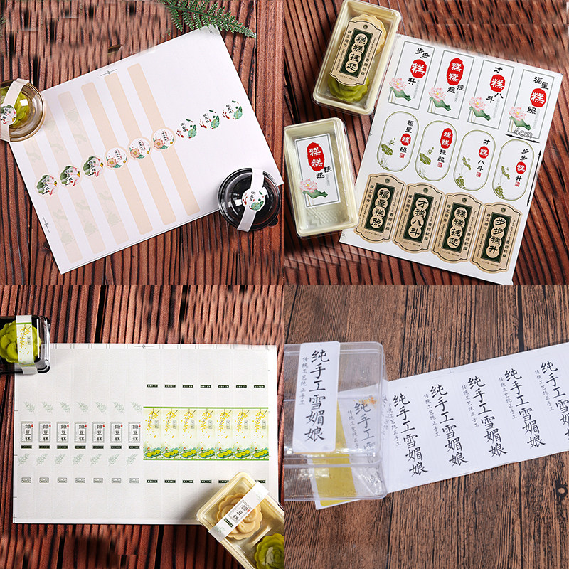 Creative handmade nougat snowflake crisp green group label paper sealing blister box mung bean cake sticker