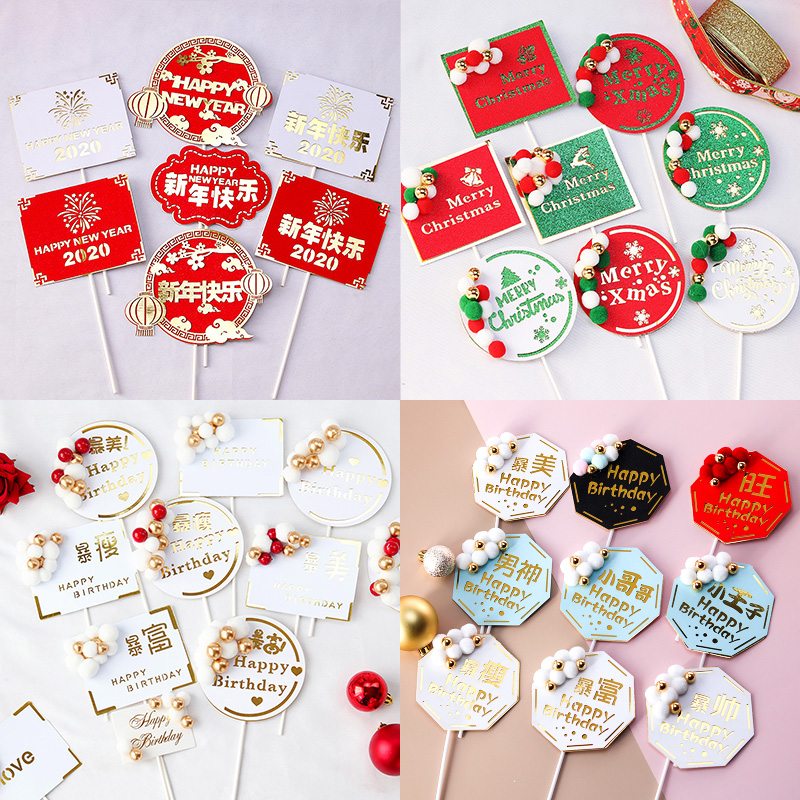 Valentine's Day Bake Birthday Cake Decoration Hairy Balls Golden Beads Storm Rich Blizzard Slim Party Card Birthday Inserts