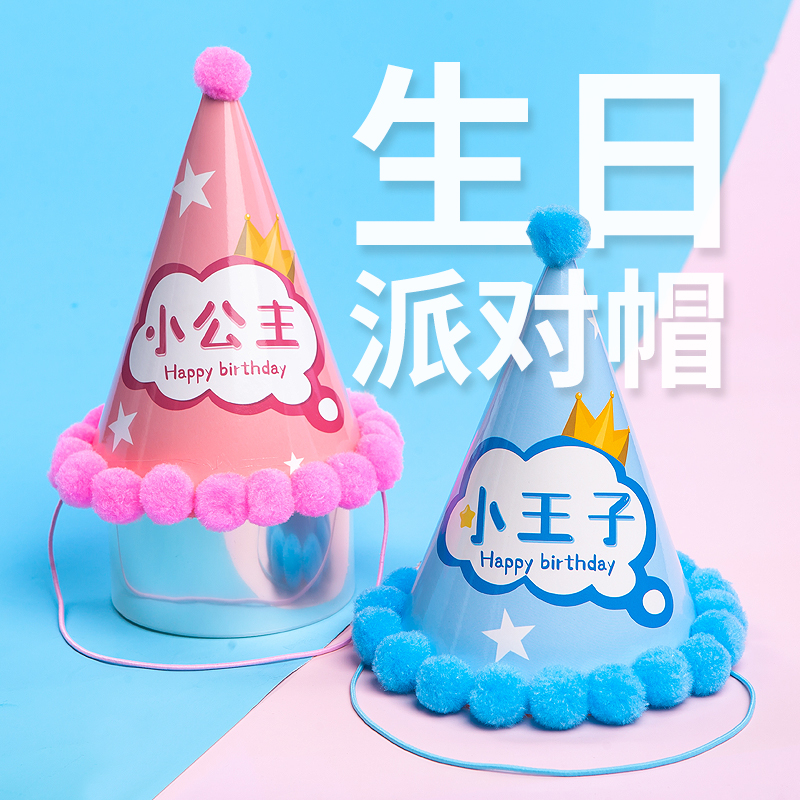 (10) Colour Potting Down Ball Birthday Hat Crown Boy Girl Prince Princess Adult Children Party