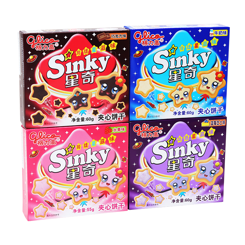 Cake Decoration Cookies Grime High Stars Chic Biscuits Stars Cookies Pentagram Plug-in Milk Fruit Chocolate Taste