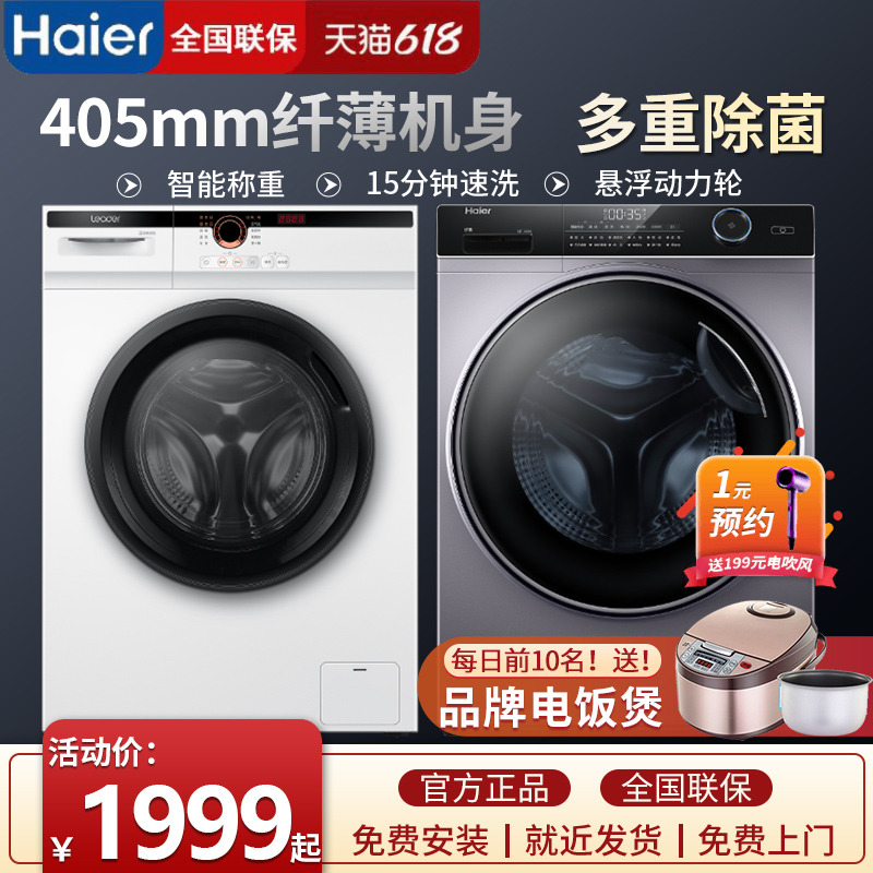 Haier Drum Washing Machine Ultra Slim 8 9 10 kg Full automatic small family type 1 level frequency conversion washout