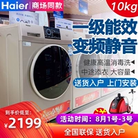 Máy giặt tự động Haier loại trống 10 kg G100818BG biến tần câm hộ gia đình công suất lớn 8 / 9kg - May giặt máy giặt lg 9kg fc1409s4w