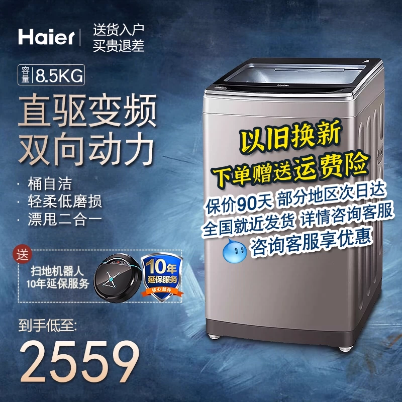 Máy giặt xung tự động Haier 8,5 kg truyền động trực tiếp tần số chuyển đổi năng lượng kép đai sấy gia đình S8518BZ61 - May giặt