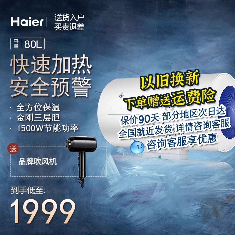 Haier 80 lít lưu trữ nước loại nhiệt điện nước nóng nhanh nhà vệ sinh nhỏ hộ gia đình cơ ES80H-HC (E) - Máy đun nước
