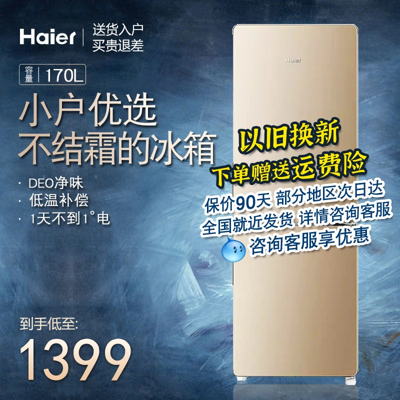 Haier tủ lạnh hai cửa làm mát bằng không khí BCD-170WDPT cho thuê hai cửa nhỏ thế giới hộ gia đình hai người - Tủ lạnh