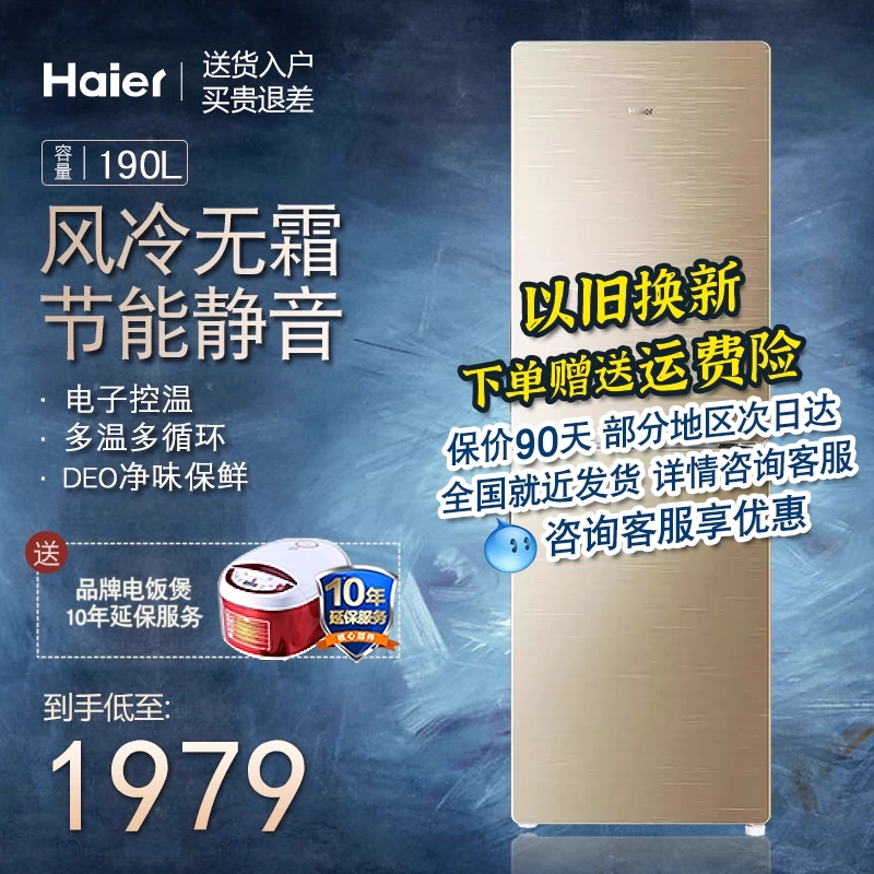Haier tủ lạnh hai cửa tủ lạnh hai cửa làm mát bằng không khí, tiết kiệm năng lượng, ký túc xá hộ gia đình nhỏ làm lạnh và đông lạnh BCD-190WDGC - Tủ lạnh