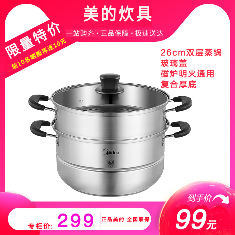 Beauty stainless steel cooker double layer 26cm ZG26Z01 composite sole electromagnetic cooker gas stove common