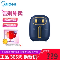 Midea air fryer oil-free large capacity household smart electric fryer 3L MF-KZ30E206L