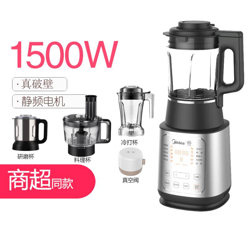 Beauty MJ-BL1543A Germany Cyclone 8 Leaf knife Deputy food machine Soybean Milk Machine PRESS MACHINE Quiet Frequency Wall-Breaking Cuisine Machine