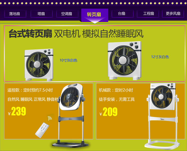 Quạt điện đẹp quay quạt KYS30-16A hướng dẫn nâng thẳng đứng thời gian rửa và rửa gió mềm 12 inch - Quạt điện quạt trần đèn hiện đại