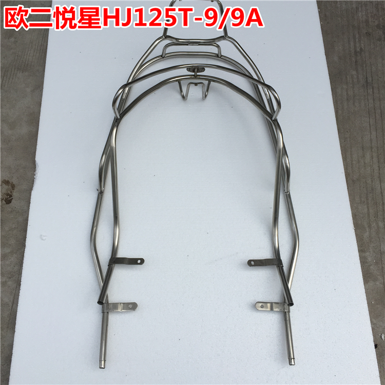 Suitable for the luxury Pleasure Star HJ125T-9A 9C front and rear Insurance Rod Guard Rail stainless steel