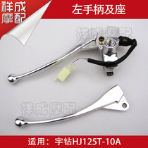 Applicable to Haojue Rod HJ125T-10A-10C Motorcycle Left Handle Mirror Seat Rear Brake Rod Horn Support