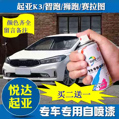 KIA car paint pen K2 K3 K5 lion running smart car paint repair pen transparent Pearl White automatic spray paint