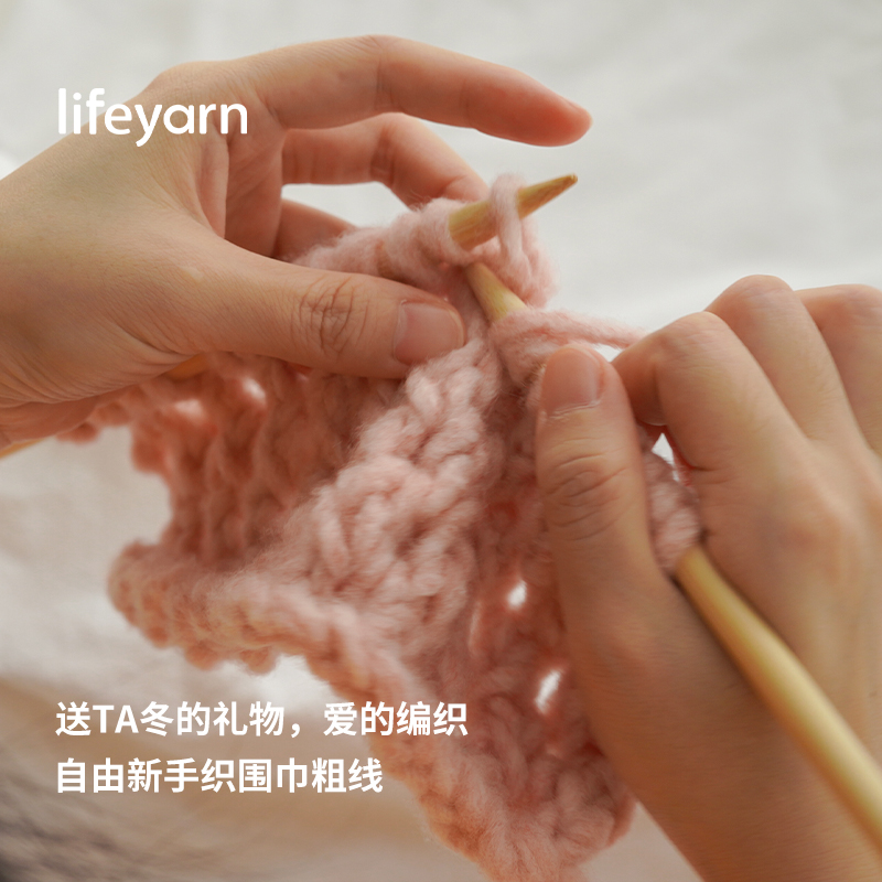lifeyarn free weaving scarf thread thick wool handmade diy material to solve boring needle novice braided thread thick thread