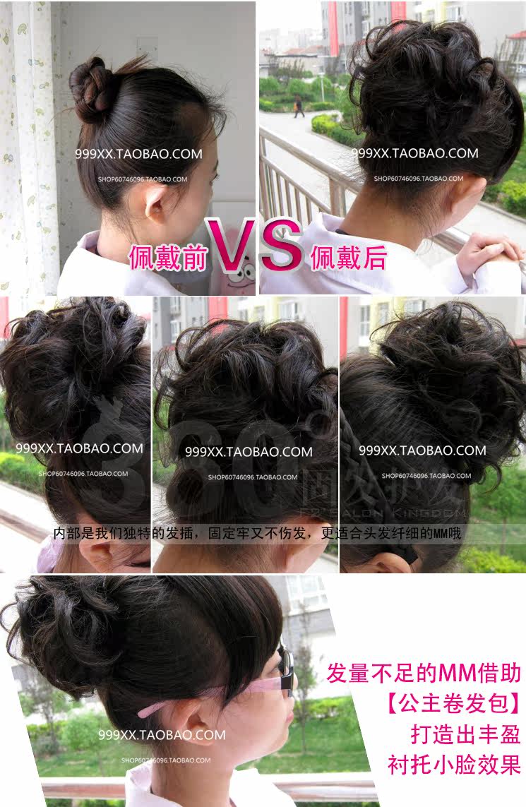 Extension cheveux - Chignon - Ref 248385 Image 3