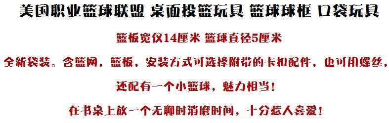 Развивающая игра для детей 麦当劳玩具 美国室内娱乐扣篮玩具 篮球投篮球框 桌面游戏玩具 Block bb