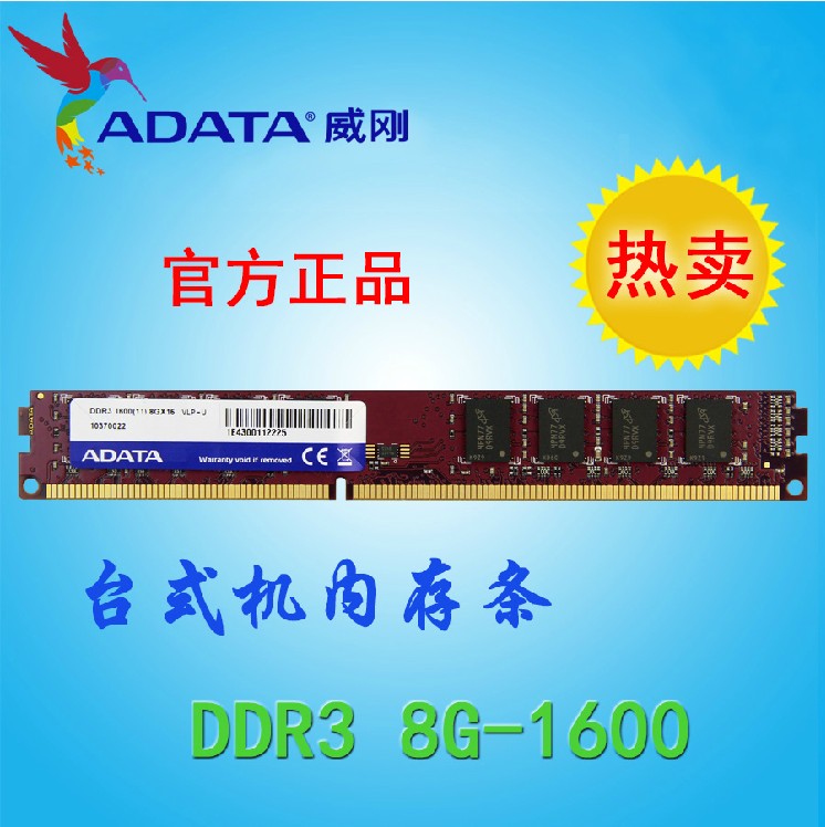 AData Weigang Purple Red 4G 8GDDR31600 Three Generations Of Desktop Computer Computer Memory Compatible 1333
