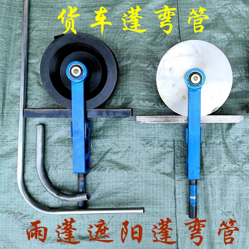 Large truck Canopy Canopy galvanized pipe stainless steel pipe bender small manual pipe bender 4 points 20 pipes 6 Points 25 pipes