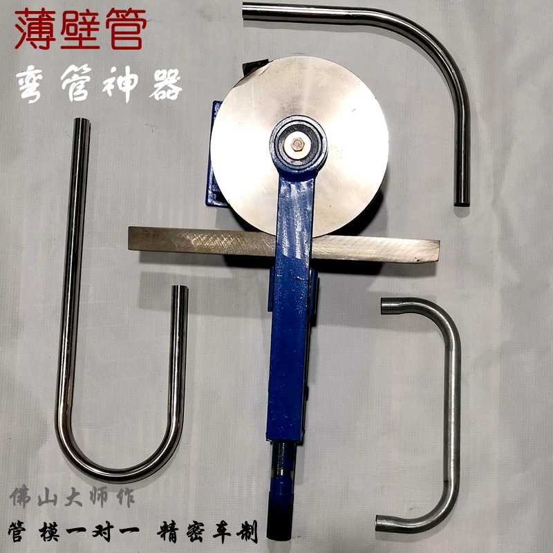 18 Manual small pipe bender 19 round thin stainless steel 20 Iron pipe hand pull 22 bending machine 25 pipe bender Foshan goods