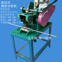 Pipe cutting machine Round pipe cutting machine No Burr-free rolling machine shrinkage effect blade cutting machine No chips and no loss