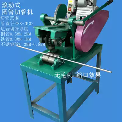 Pipe cutting machine, round pipe cutting machine, Burr-free rolling machine, beam effect, blade cutting machine, no chips, no distortion consumption