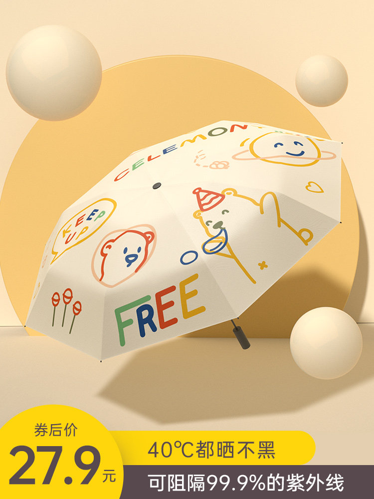 Parasol Women's summer sunscreen parasol umbrella Sunny and rain dual-purpose umbrella Folding small portable light anti-UV 50% off