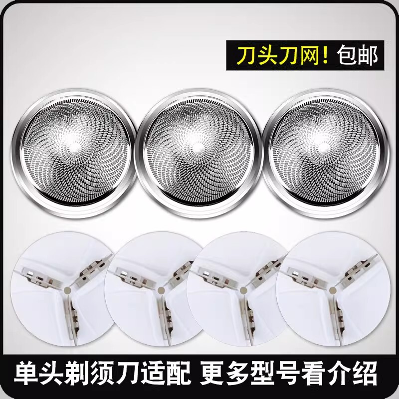 Mericle Razor Blade Head Electric Mini My_0527 My_1025 Universal Head My-213