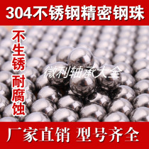  304 Material Stainless steel steel ball Steel ball diameter 1 2 3 4 5 6 7 8 9 10 11 12 13 14mm