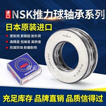  Japan imported NSK thrust ball bearings 51110 51111 51112 51113 51114 51115