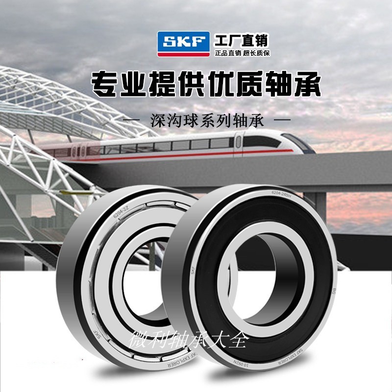 Sweden SKF Imports High Speed Deep Groove Ball Bearing 6311 6312 6313 6314 6315 2Z 2RS1 C3