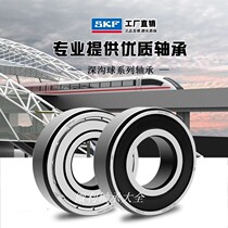  Sweden SKF imported deep groove ball bearings 6311 6312 6313 6314 6315 2Z 2RS1 C3