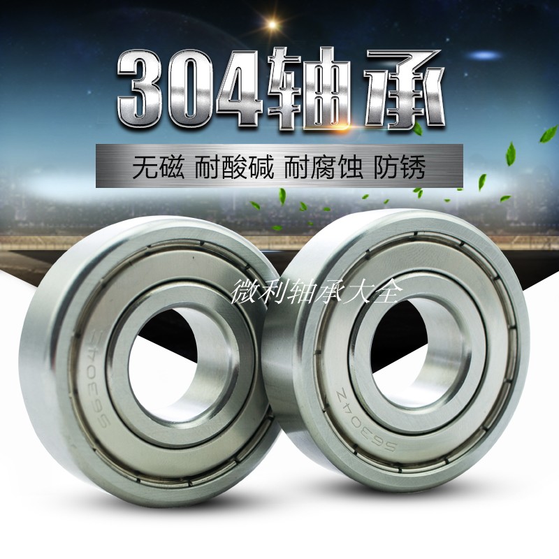 Domestic stainless steel 304440 material bearings S 6007 6008 6009 6010 6011 6011 6012 ZZ