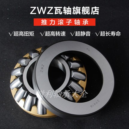 Domestic Warhouse Shop ZWZ thrust roller 29412 29412 29413 29414 29415 29416 29417
