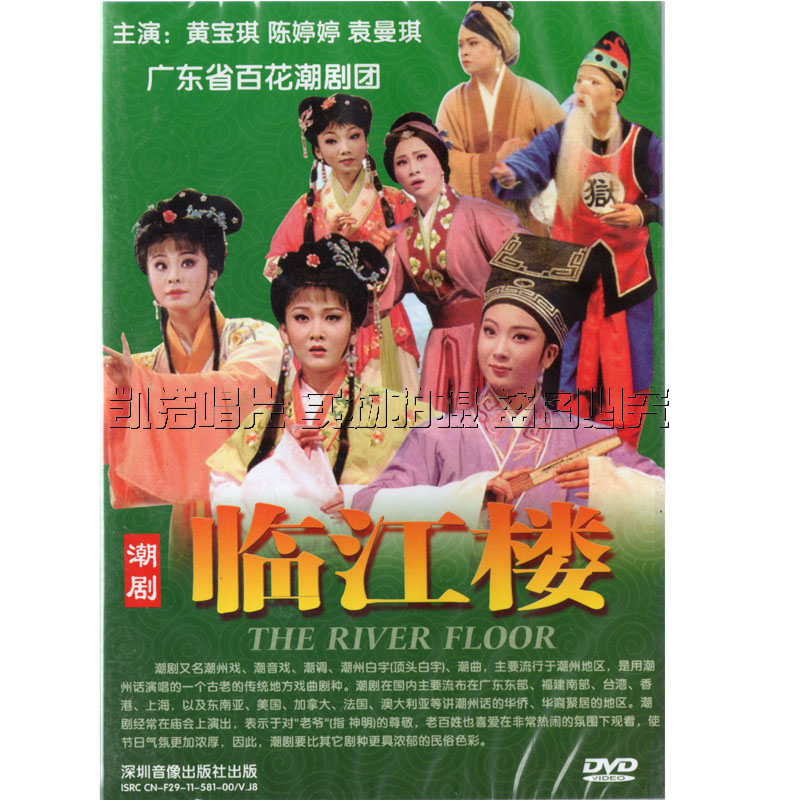 2018 Baihua tide drama new version of the fire burning Linjiang Building 1DVD
