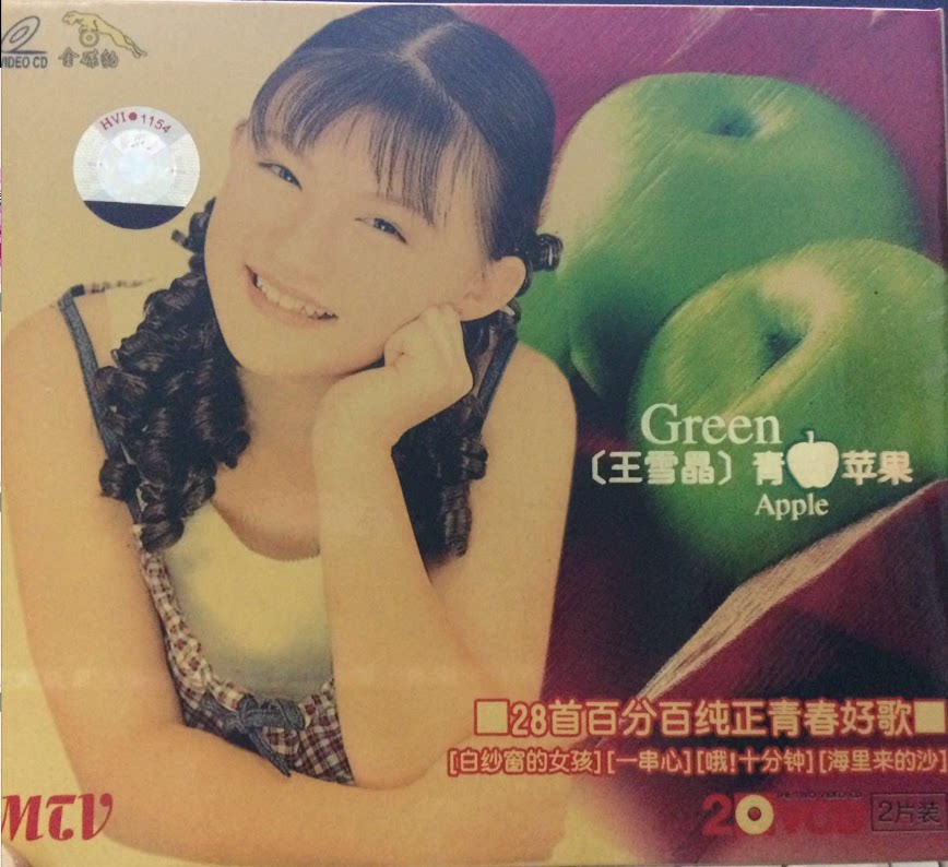 Genuine Wang Xuejing Green Apple 2VCD Nursery Rhymes Nursery Rhymes
