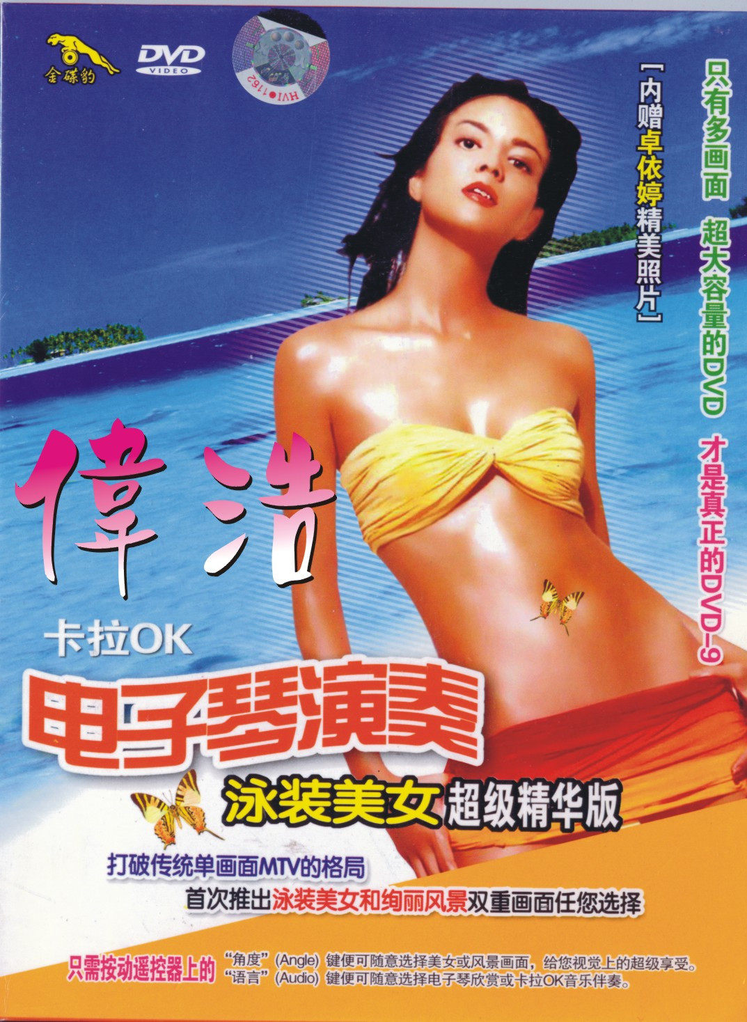 (Genuine) Electronic Organ Playing Super Essence Edition D9 presents Zhuo Yiting's exquisite card