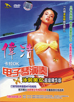 (Genuine) Electronic Organ Playing Super Essence Edition D9 presents Zhuo Yitings exquisite card