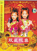 (Golden Disc Leopard Genuine DVD) Wang Xuejing VS Zhuang Qunshi Double Star Annunciation 2 New Year