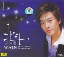 (Special Genuine) CD Li Kunyu Beidou WAIN DSD 1CD