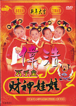 (Golden Disc Leopard Genuine) Qiao Qianjin God of Wealth Doll DVD (Mandarin) New Year Commodities