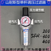 Mountain-resistant filter pressure-regulating valve SFR-200 SFR-300 SFR-400