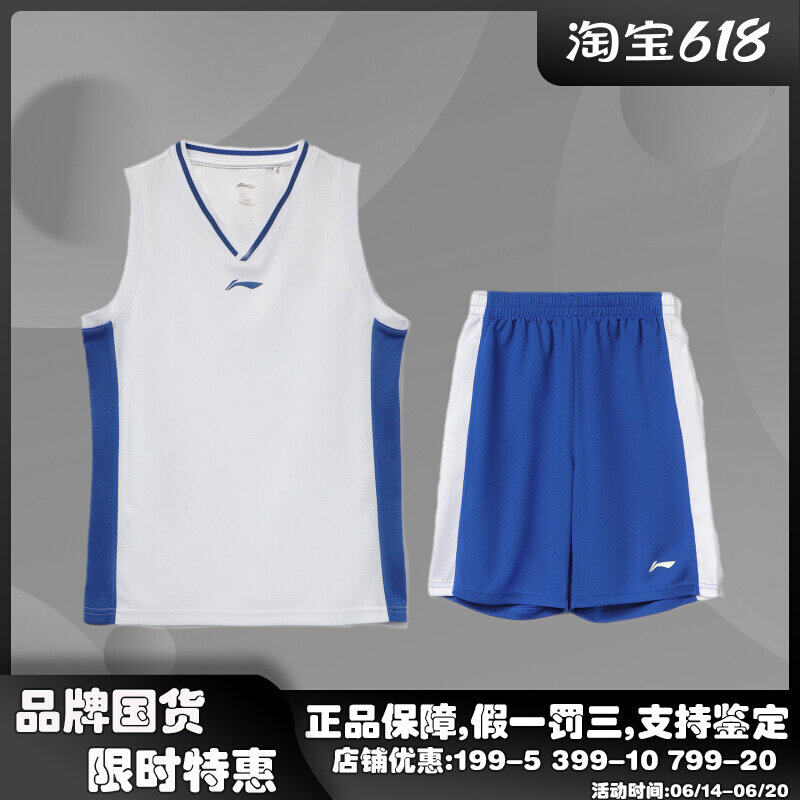 Li Ning Tong Clothing 2021 Summer New Boy Sports Suit CUHK Child Basketball Sets Group Sleeveless Shorts YATR011