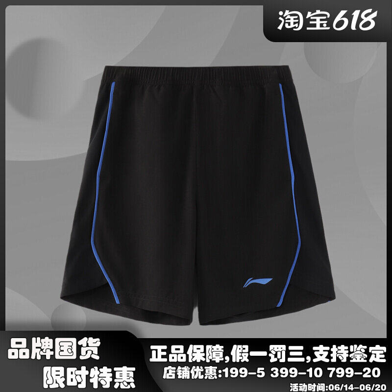 Li Ning Tong Clothing Children Comfort Shorts 2021 Summer Men's Great Boy Soccer Sports 50% Pants YKSR111