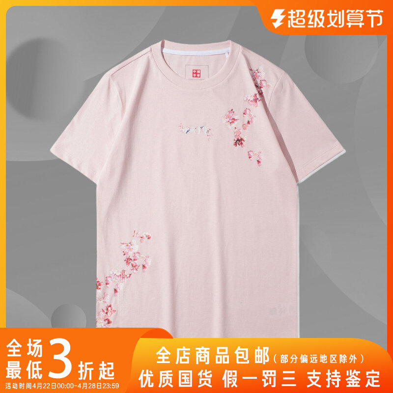 China Li Ning Short Sleeve T Shirt Women Summer New Sakura Cultural Shirt Casual Costume AHSR 626