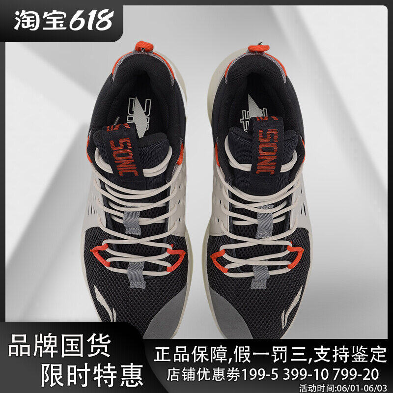 Li Ning Sonic Speed 7LOW Basket Sneakers Shoes Men's Shoes Spring Summer Low Helps Shock Absorbing Basketball Professional Race Shoes ABAP033