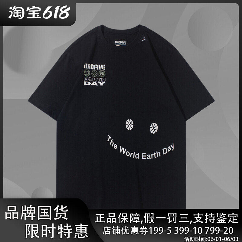 Li Ning new products anti-wooded BADFIVE basketball series Men's short sleeve T-shirt Culture Shirt AHSR099