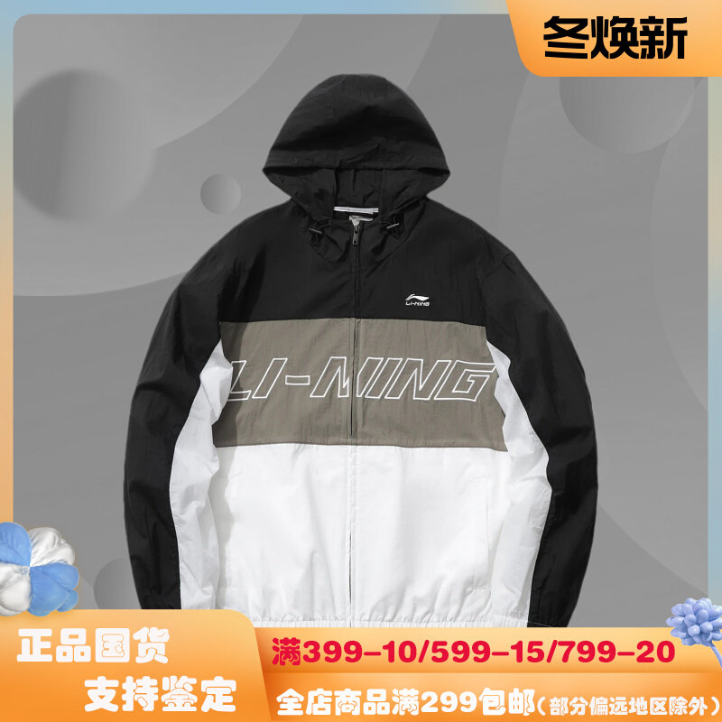 Li Ning trend leisure 2021 new product sports fashion series men's loose sports windbreaker AFDR151