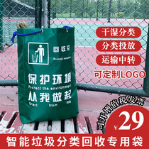 Yan Lan garbage bag intelligent classification special recycling bag large canvas bag sanitation property municipal garden garbage bag